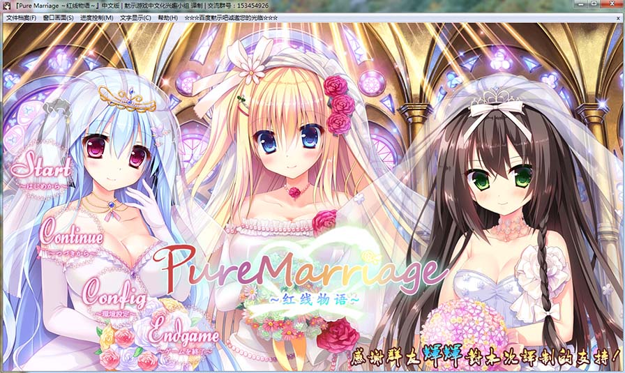 图片[1]-R44 【汉化】【硬盘】Pure Marriage ～红线物语～ 6.13G-1288游戏网