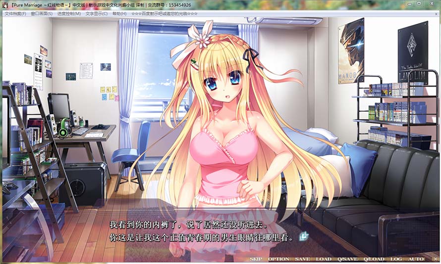 图片[3]-R44 【汉化】【硬盘】Pure Marriage ～红线物语～ 6.13G-1288游戏网