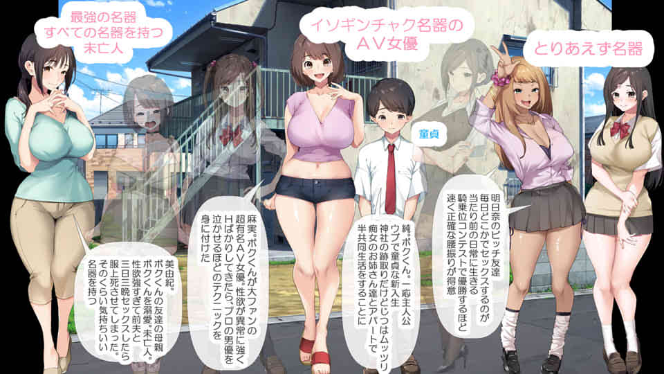 图片[1]-R7484 少年和吃女姐姐们的幸福公寓同居性活 汉化版[存档/全CV][2G]-1288游戏网