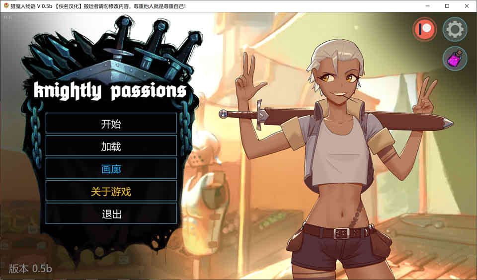 图片[1]-R7485 猎魔人物语 V0.50a 精翻汉化作弊版[9月更新/PC+安卓][1G]-1288游戏网