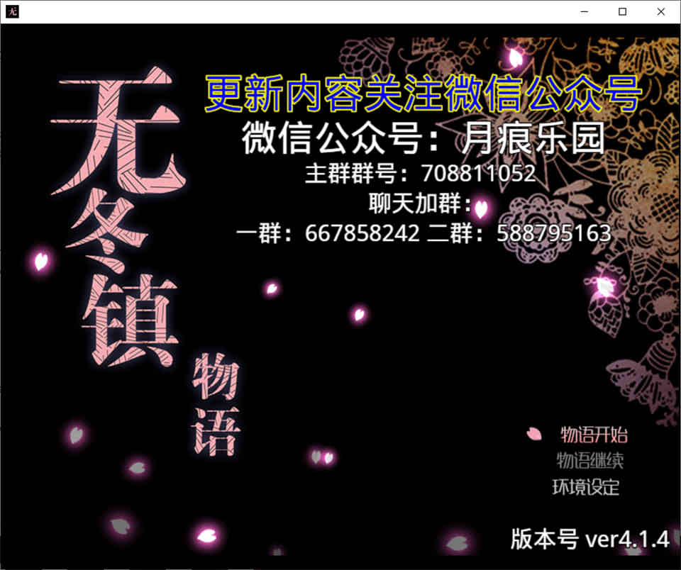 图片[1]-R7486 无冬镇物语 Ver4.1.4 魔改中文作弊最终版+攻略[PC+安卓][3.8G]-1288游戏网