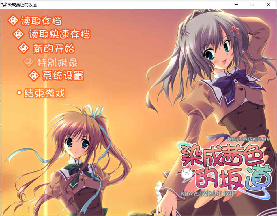 图片[1]-R7488 染成茜色的坂道 染红的街道[汉化硬盘版][2.5G]-1288游戏网
