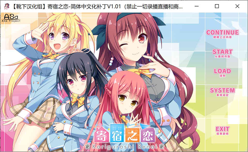 图片[1]-R7489 寄宿之恋！完整汉化版[PC+安卓模拟][3.5G]-1288游戏网