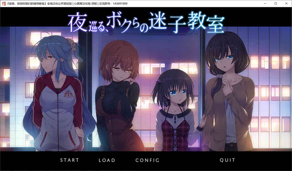 图片[1]-R7490 夜晚徘徊在我们的辅导教室 全线汉化版[PC+安卓模拟][5G]-1288游戏网