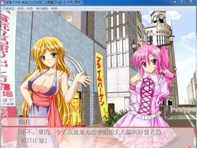 图片[1]-R1407 【汉化】【硬盘】变身大作战-1288游戏网