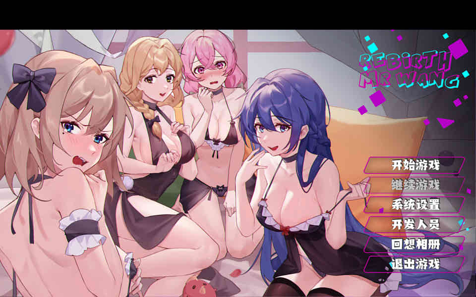 图片[1]-R7493 重生之隔壁老王！官方中文步兵版+作弊[精品/全CV][1.2G]-1288游戏网