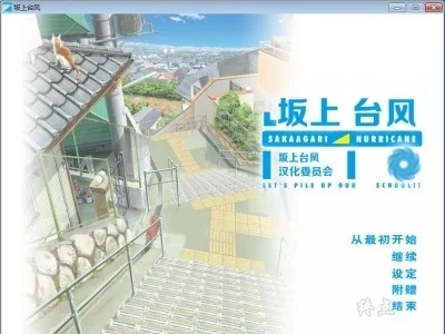 图片[1]-R1408 【汉化】【硬盘】坂上台风-1288游戏网