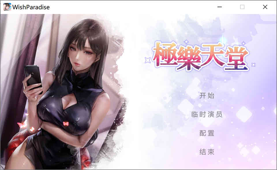 图片[1]-R7499 KIDMO：极乐天堂 STEAM官方中文步兵作弊版[新作/全CV][3.6G]-1288游戏网