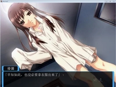 图片[4]-R1413 【汉化】【硬盘】We Are* 爱在2026（We Are* 终极生化少女）-1288游戏网