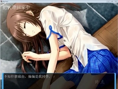 图片[2]-R1413 【汉化】【硬盘】We Are* 爱在2026（We Are* 终极生化少女）-1288游戏网
