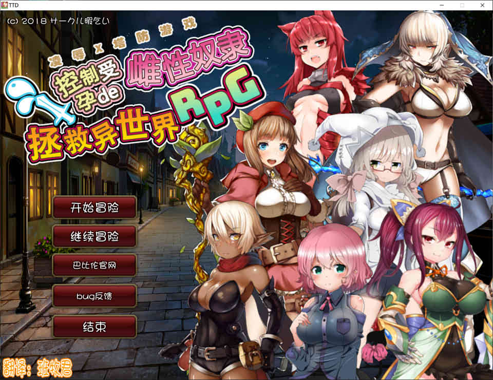 图片[1]-R7509 凌褥x塔防！控制受运de雌奴隶拯救世界！汉化版[存档+全CG][佳作/1G]-1288游戏网
