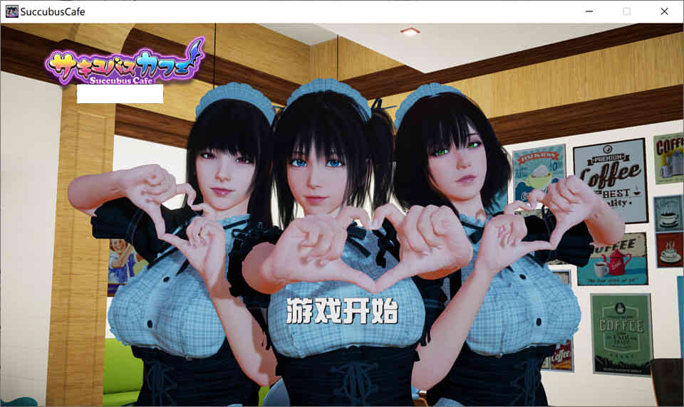 图片[1]-魅魔咖啡厅 Ver1.5.0 STEAM官方中文步兵版★全程CV[10月更新/8.5G]-1288游戏网