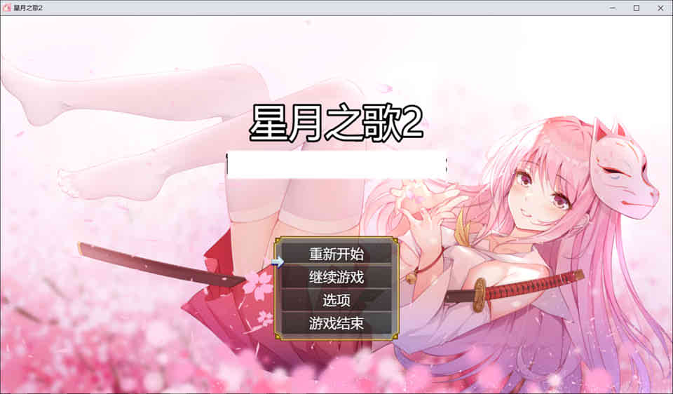 图片[1]-星月之歌2 STEAM官方中文步兵版★国语CV[新作/2.8G]-1288游戏网