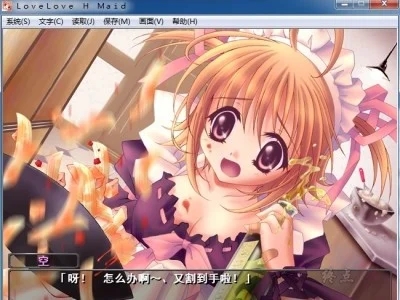 图片[3]-R1422 【汉化】【硬盘】ラブラブHメイド（Love Love H Maid）-1288游戏网