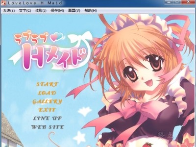 图片[1]-R1422 【汉化】【硬盘】ラブラブHメイド（Love Love H Maid）-1288游戏网