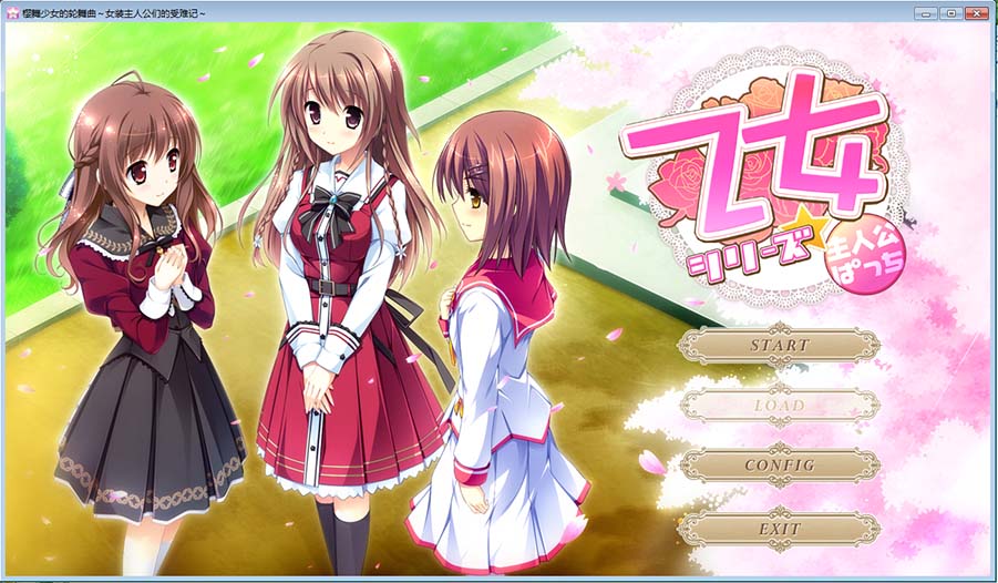 图片[1]-LP790 樱舞少女的轮舞曲四部曲合集-1288游戏网