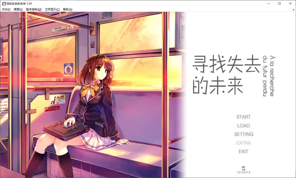 图片[1]-寻找失去的未来 寻找遗失的未来 汉化硬盘版[3G]-1288游戏网