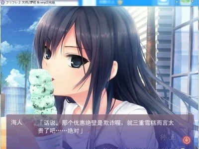 图片[3]-R1426 【汉化】【硬盘】フリフレ２（Free Friends 2）-1288游戏网