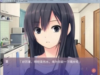 图片[2]-R1426 【汉化】【硬盘】フリフレ２（Free Friends 2）-1288游戏网