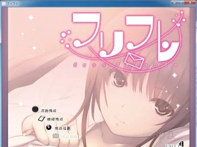 图片[1]-R1427 【汉化】【硬盘】フリフレ（Free Friends）-1288游戏网