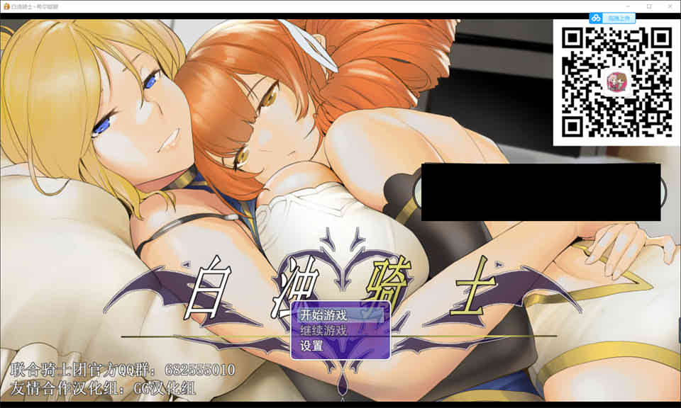 图片[1]-白浊骑士：希尔缇娜 STEAM官方中文正式步兵版+CG包[大更新/800M]-1288游戏网