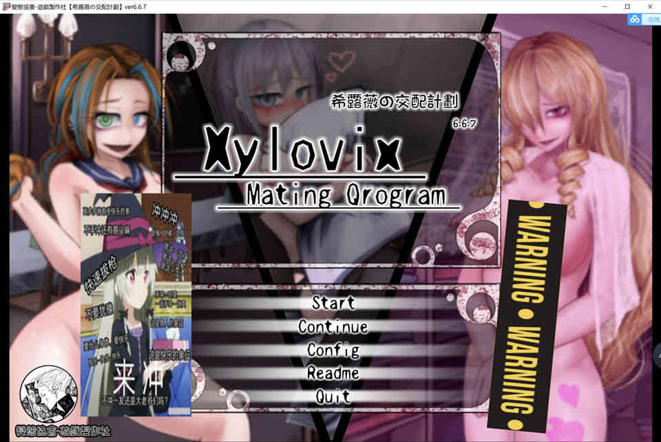 图片[1]-希露薇の那啥计划 V6.6.7 超级魔改步兵版+全CG[PC+安卓][3G]-1288游戏网