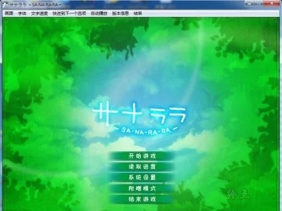 图片[1]-R1431 【汉化】【硬盘】サナララ ～SA·NA·RA·RA～-1288游戏网