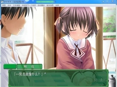 图片[4]-R1431 【汉化】【硬盘】サナララ ～SA·NA·RA·RA～-1288游戏网