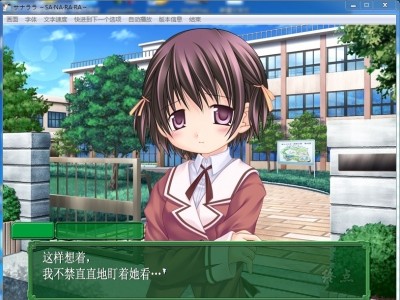 图片[2]-R1431 【汉化】【硬盘】サナララ ～SA·NA·RA·RA～-1288游戏网