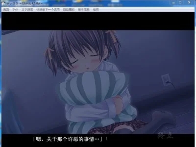 图片[3]-R1431 【汉化】【硬盘】サナララ ～SA·NA·RA·RA～-1288游戏网