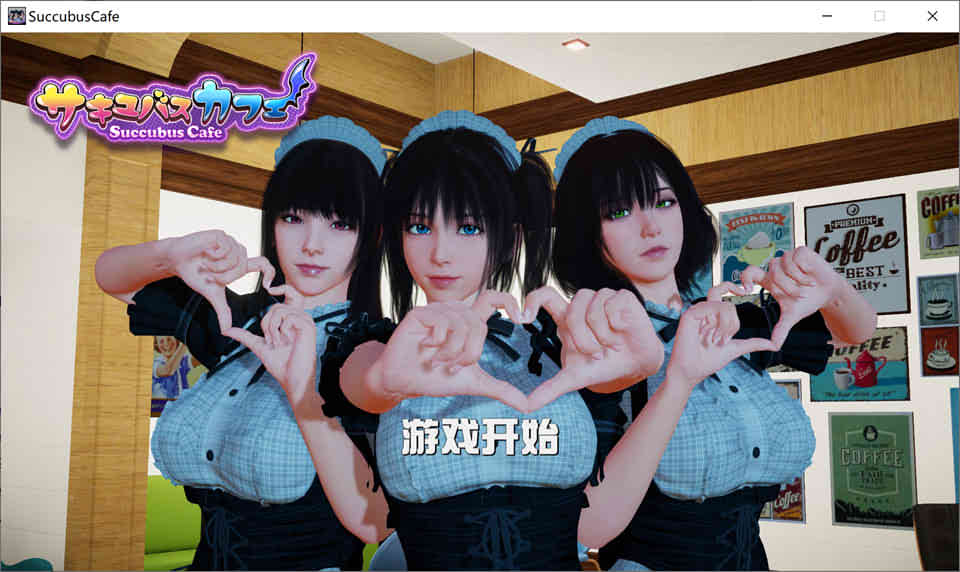 图片[1]-魅魔咖啡厅 V1.50 STEAM官方中文步兵版[10月更新/CV][9G]-1288游戏网