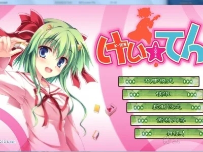 图片[1]-R1434 【汉化】【硬盘】kei☆ten（けい☆てん）-1288游戏网
