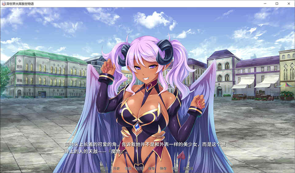 图片[1]-[miel] 异世界大吊救世物语 STEAM官方中文版+存档[新汉化/全CV][1.6G]-1288游戏网