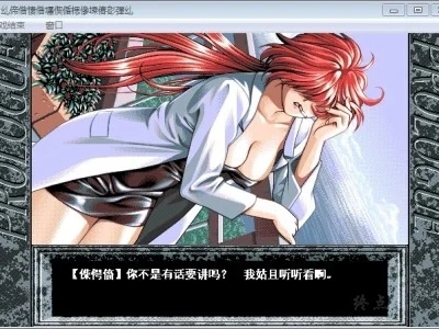 图片[2]-R1435 【汉化】【硬盘】YU-NO ～在世界尽头歌唱恋曲的少女～ v0.98-1288游戏网