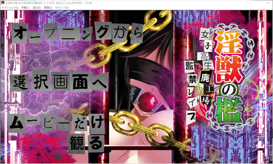 图片[1]-欲兽之檻 女子高生废弃工厂監禁盛宴[PC+安卓模拟][2.4G]-1288游戏网