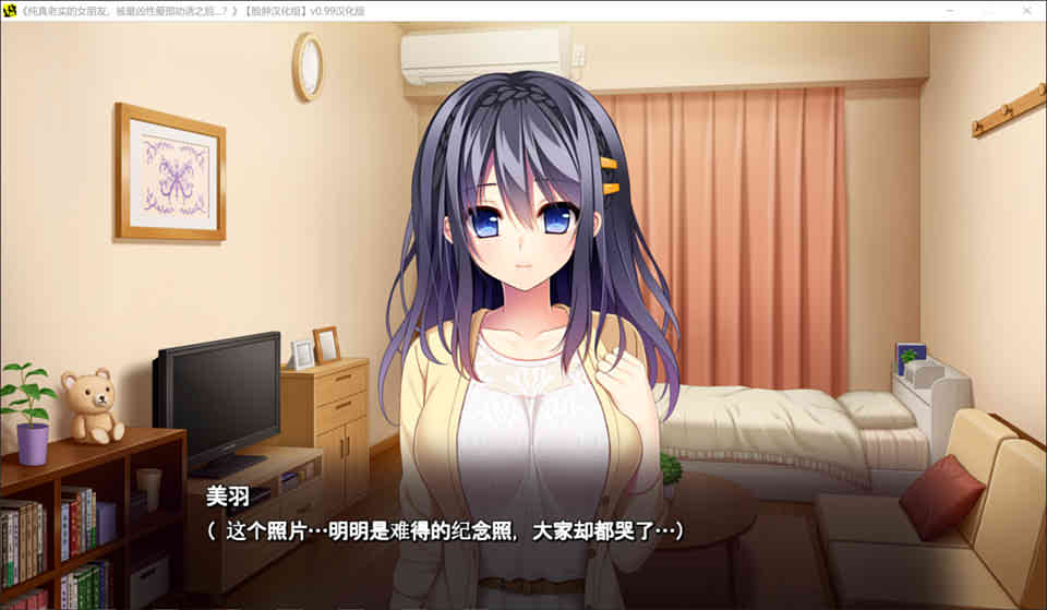 图片[1]-纯真老实的女朋友，被最凶H部劝诱之后~汉化版[全CG存档/900M]-1288游戏网