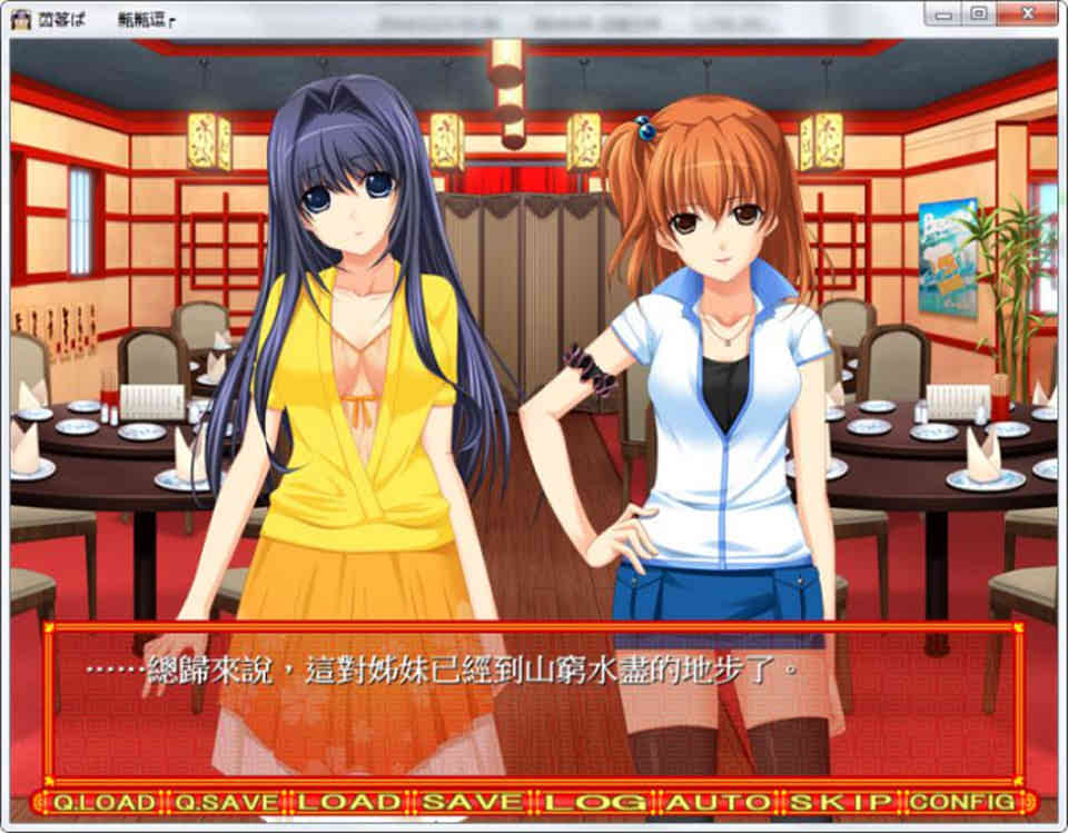 图片[1]-艳X遇天降 娘娘饭店 いただき 娘娘チャイナ 开动了 汉化硬盘版[400M]-1288游戏网