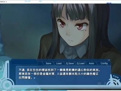 图片[2]-R1437 【汉化】【硬盘】 WORLD END ECONOMiCA EP 1（世界经济崩溃）-1288游戏网