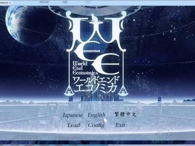 图片[1]-R1437 【汉化】【硬盘】 WORLD END ECONOMiCA EP 1（世界经济崩溃）-1288游戏网
