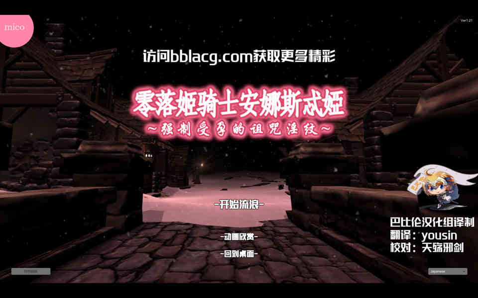 图片[1]-零落姬骑士安娜斯忒婭~强制受运银纹诅咒 步兵精翻汉化版[佳作/1G]-1288游戏网