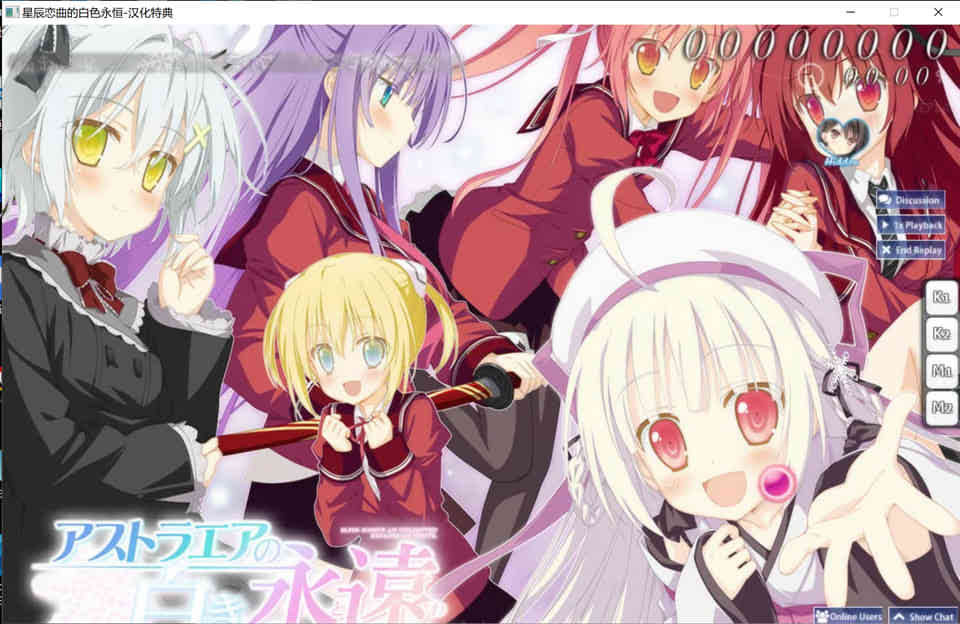 图片[1]-星辰恋曲的白色永恒-Finale-汉化硬盘版[7.5G]-1288游戏网