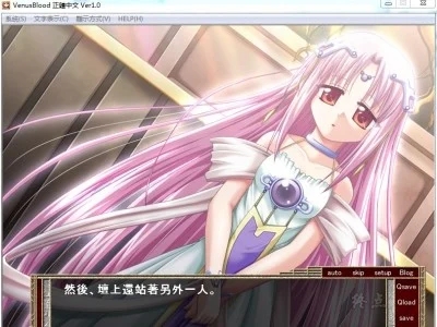 图片[1]-R1442 【汉化】【硬盘】VenusBlood无印-1288游戏网