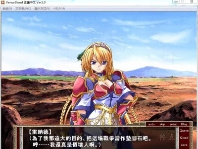 图片[3]-R1442 【汉化】【硬盘】VenusBlood无印-1288游戏网
