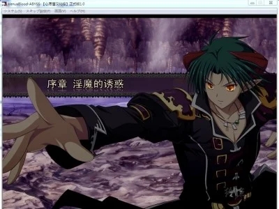 图片[2]-R1444 【汉化】【硬盘】VenusBlood－ABYSS－-1288游戏网