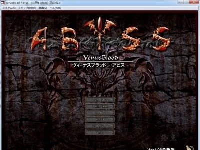 图片[1]-R1444 【汉化】【硬盘】VenusBlood－ABYSS－-1288游戏网