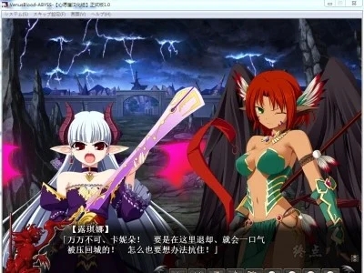 图片[4]-R1444 【汉化】【硬盘】VenusBlood－ABYSS－-1288游戏网