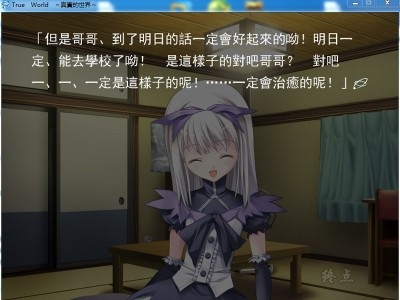图片[2]-R1446 【汉化】【硬盘】True World ～真实的世界～-1288游戏网