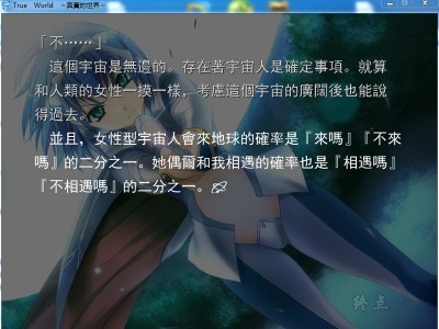 图片[3]-R1446 【汉化】【硬盘】True World ～真实的世界～-1288游戏网