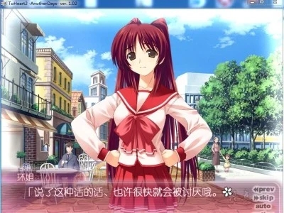 图片[3]-R1448 【汉化】【硬盘】ToHeart2 AnotherDays-1288游戏网