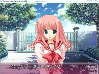 图片[4]-R1448 【汉化】【硬盘】ToHeart2 AnotherDays-1288游戏网